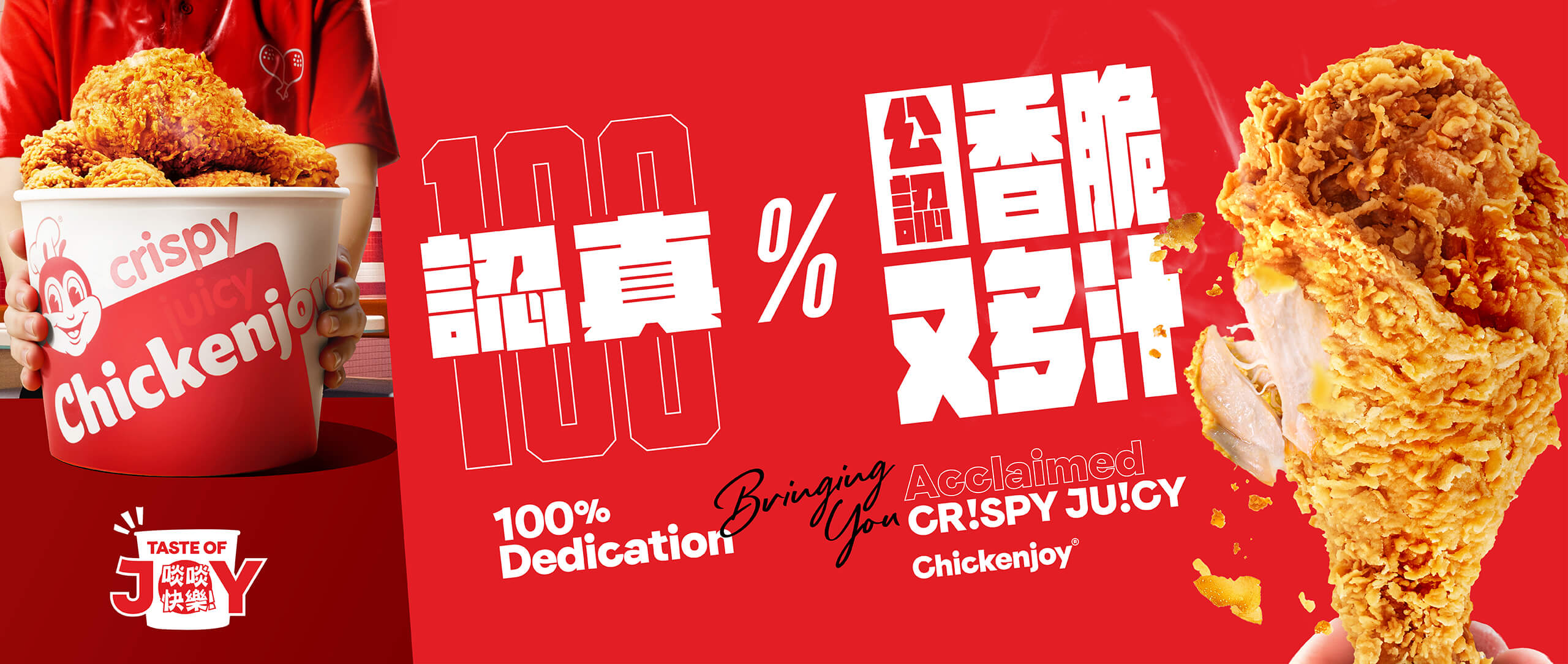 Jolliburger with Chickenjoy